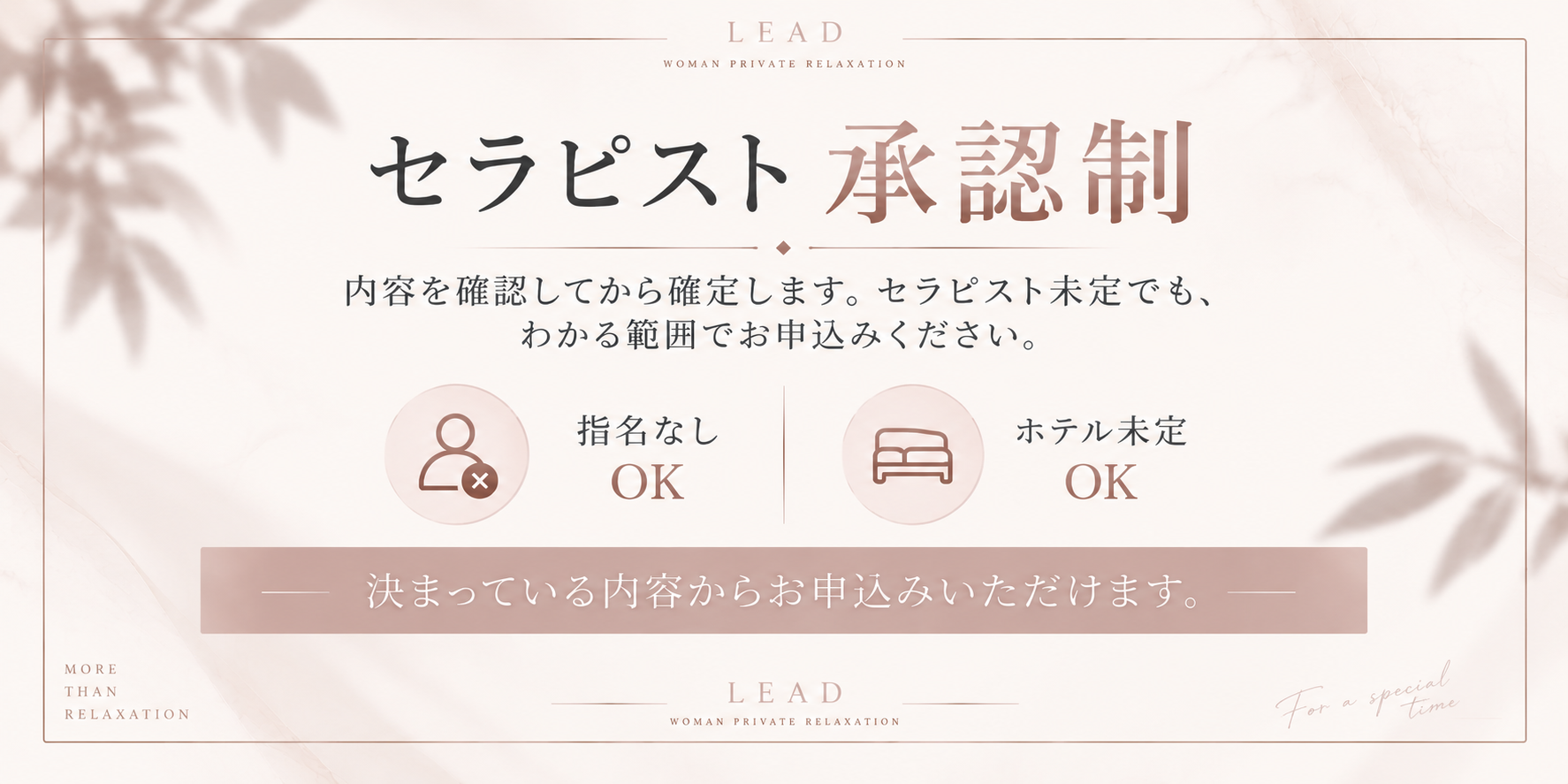 予約フォームのご案内
