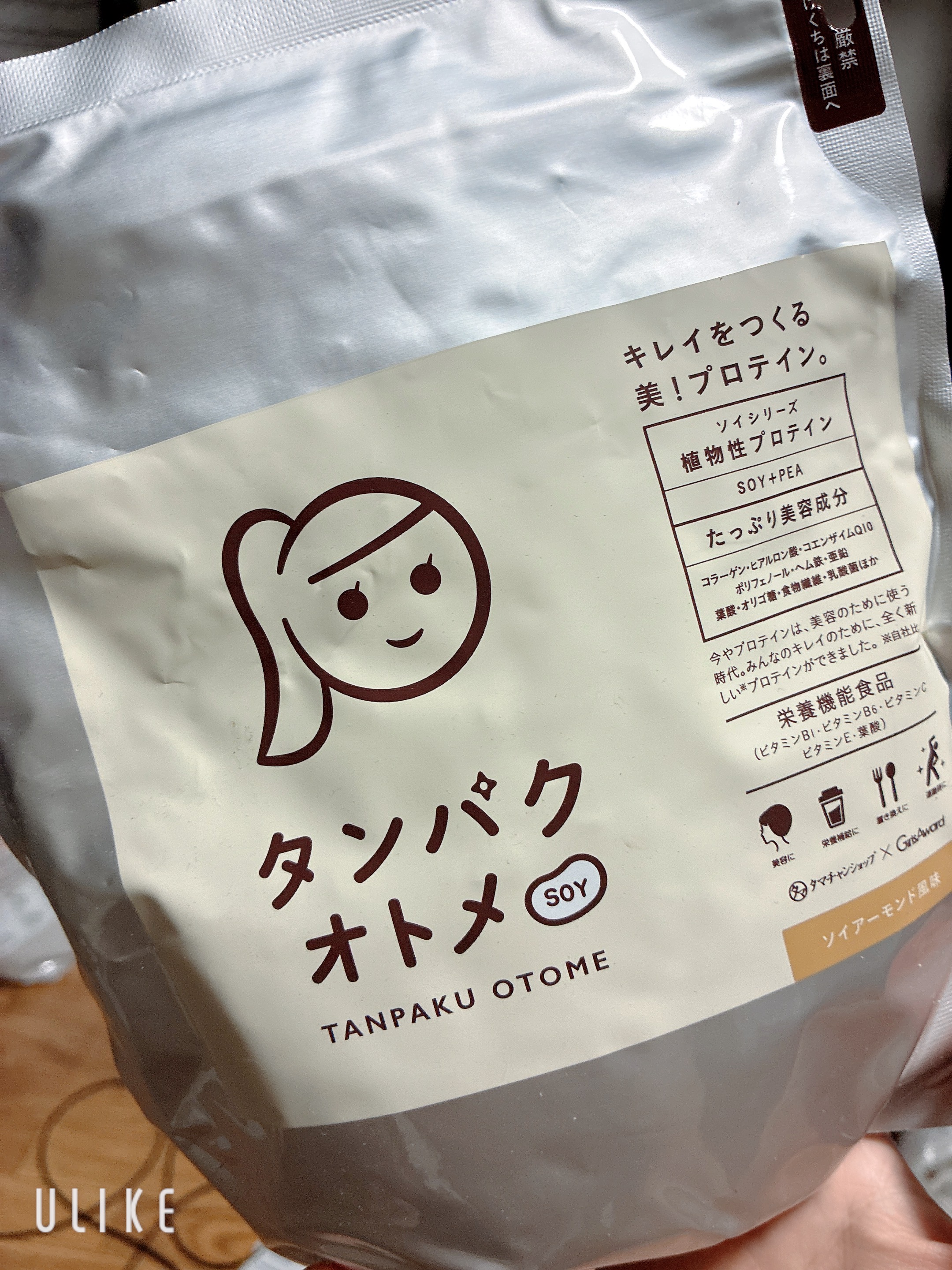愛用プロテイン